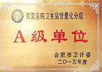 合肥中山医院看狐臭怎么样？